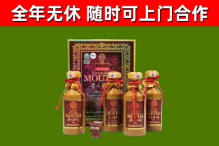涡阳回收50年份茅台