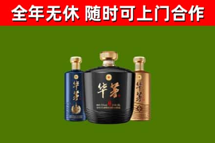 涡阳烟酒回收华茅酒.jpg